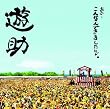 あの・・こんなんできましたケド。