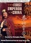 The First Emperor of China
