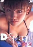 D-Splash! 小野愛 [DVD]