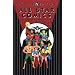 All Star Comics Archives, Vol. 2 (DC Archive Editions)
