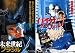 【映画チラシ】未来世紀ブラジル/バイオ・インフェルノ//洋画・SF