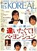 It's KOREAL (イッツコリアル) 2008年 07月号 [雑誌]