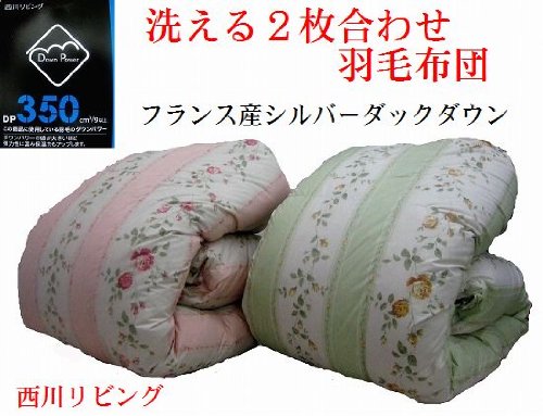 オールシーズン ２枚合わせ羽毛布団 西川 シングル 丸洗いＯＫ　１５３【ピンク色】