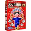 楽々中国語V4