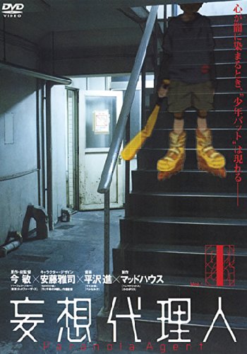 妄想代理人 vol.1 [レンタル落ち]