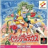 セクシーパロディウス
