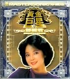 黄金巨星 - [登β]麗君演唱會現場録音(珍藏版)(香港版)