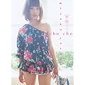 安田美沙子写真集cho-cho