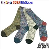 【 SMALL STONE SOCKS / スモールストーンソックス 】 綿スラブ ミックスカラー切り替えリブソックス ( コットン 厚手 靴下 ソックス メンズ レディース )