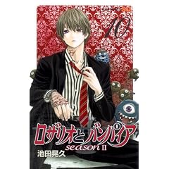 ロザリオとバンパイア season2 10 (ジャンプコミックス)