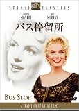 バス停留所 [DVD]