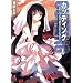�J�b�e�B���O~Case of Mio Reincarnation~ (HJ����)