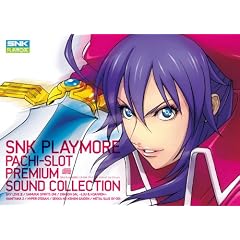 SNK PLAYMORE パチスロ プレミアム サウンド コレクション