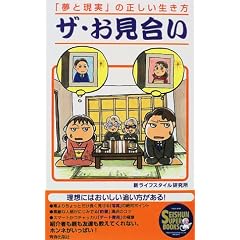 �U�E���������\�u���ƌ����v�̐����������� (SEISHUN SUPER BOOKS)