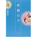 �����̖{�@��肳��E�S�Z����E���r����