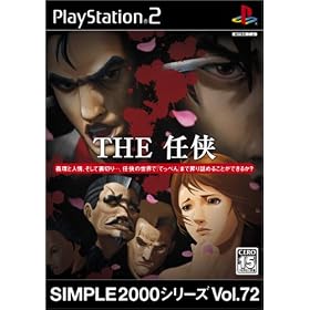 SIMPLE2000シリーズ　Vol.72　THE　任侠