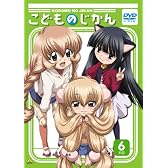 こどものじかん 6科目 [DVD]