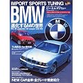 ビー・エム・ダブリュー (タツミムック IMPORT SPORTS TUNING)