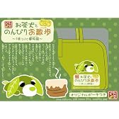 お茶犬とのんびりお散歩 -「ほっ」 と夢物語-