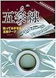 Gorakusen Removable Staff Tape, 12mm Wide (Japan Import)