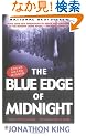 The Blue Edge of Midnight (Max Freeman Novels)