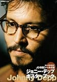 ジョニー・デップポスターブック