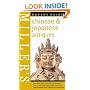 Chinese & Japanese Antiques Buyer's Guide (Miller's Buyer's Guide)