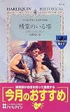 Lion Of The North (Harlequin Historical, No 272)