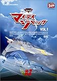 マイティジャック Vol.1 [DVD]