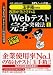 ɬ���������! �ڶ̼�Ȣ�к��ѡ�8�䤬��Ȥ�����Web�ƥ��ȡ״�������ˡ��1�� 2010ǯ����