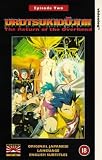 Review Urotsukidoji III  / Urotsukidoji III - The Return Of The Overfiend - Episode 2