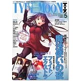 TYPE-MOON (タイプムーン ) エース Vol.5 2010年 07月号 [雑誌]