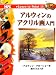 アルウィンのアクリル画入門 (Learn to Paint)