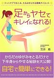 ­����䥻�ƥ��쥤�ˤʤ��! ~�եåȥ����Ǥय�ߡ�����ߤ��Ȥ���ñ���������å�~