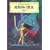 ���p�t�̋��� (Truth In Fantasy)