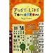 Just Like Tomorrow (Definitions)
