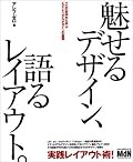 デザインの参考になりました