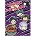 Urusei Yatsura, TV Series 46 (Episodes 181-184)