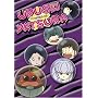 Urusei Yatsura, TV Series 46 (Episodes 181-184)