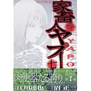 �ƒ{�l���v�[ 7 (�o�[�Y�R�~�b�N�X)