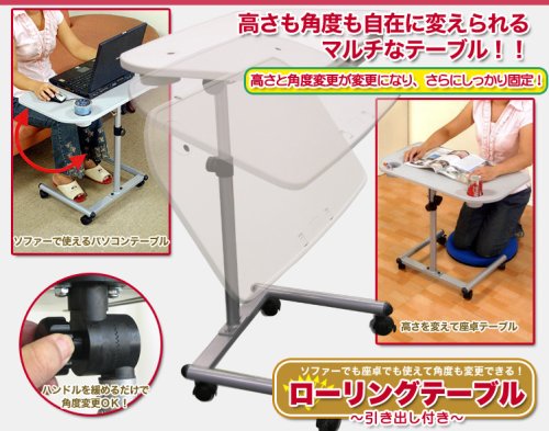 Cover image : サンコ- ローリングテーブル引き出し付き ROLLDE22