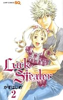 Luck Stealer 2 (2) (ジャンプコミックス)