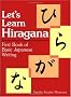 Let's Learn Hiragana: First Book of Japanese Writing