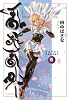 乱飛乱外（6） (シリウスコミックス)