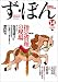 ず・ぼん—図書館とメディアの本 (14)