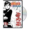 Naruto: Shippuden, Vol. 2