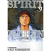 Spirit of the Sun, Tome 9 :