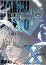 X-エックス- 07 [DVD]