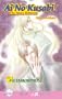 Ai No Kusabi The Space Between Volume 6: Metamorphose (Yaoi Novel) (v. 6)