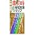 震災時帰宅支援マップ 千葉・城東方面―歩いて帰る